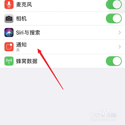 如何关闭高德地图推送消息