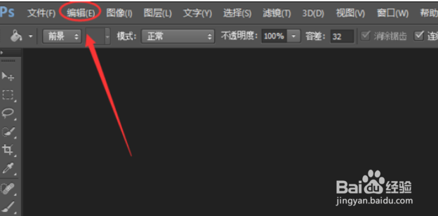 photoshop软件提示内存不足,怎么办?