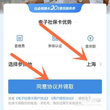孩子怎么在手机上申请社保卡 百度经验