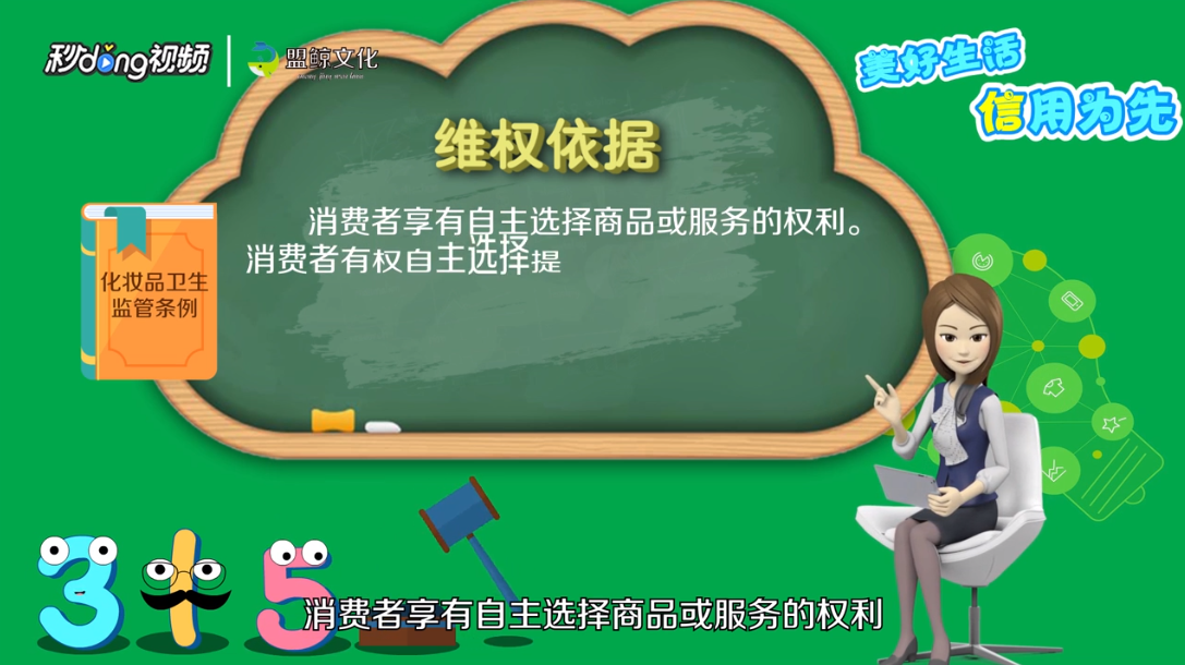 电影院霸王条款如何维权