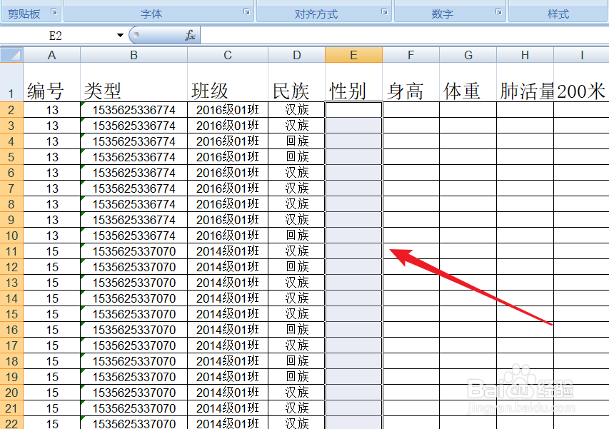 Excel如何设置单元格下拉菜单的内容