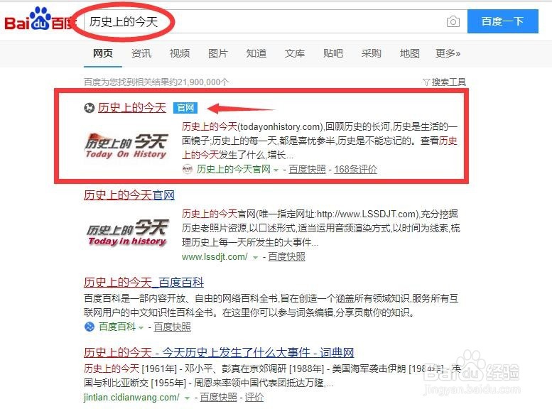 如何查询历史上的今天发生了什么？