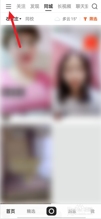 快手怎么禁止别人收藏