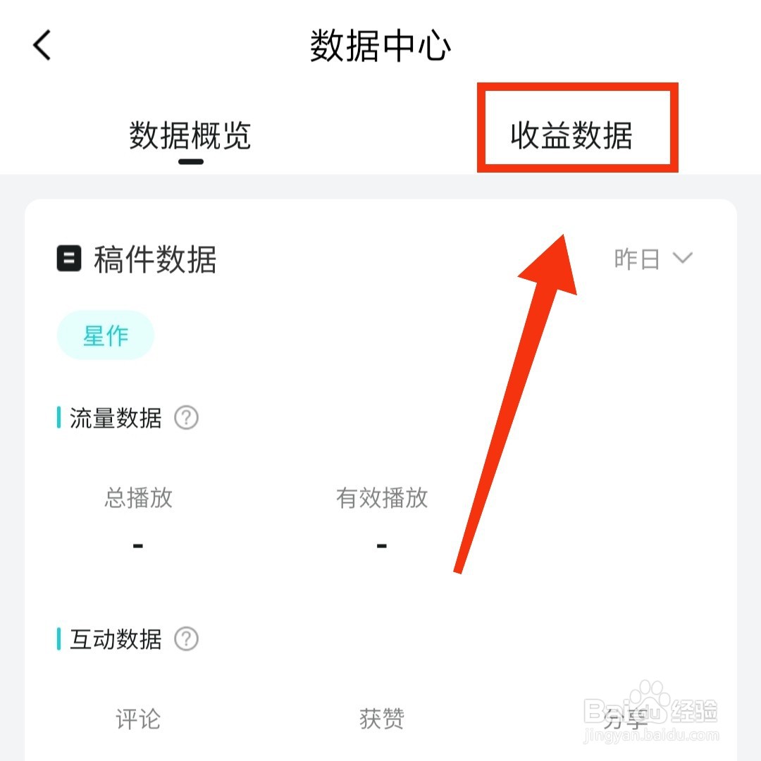 Hobby软件的收益数据在哪查看