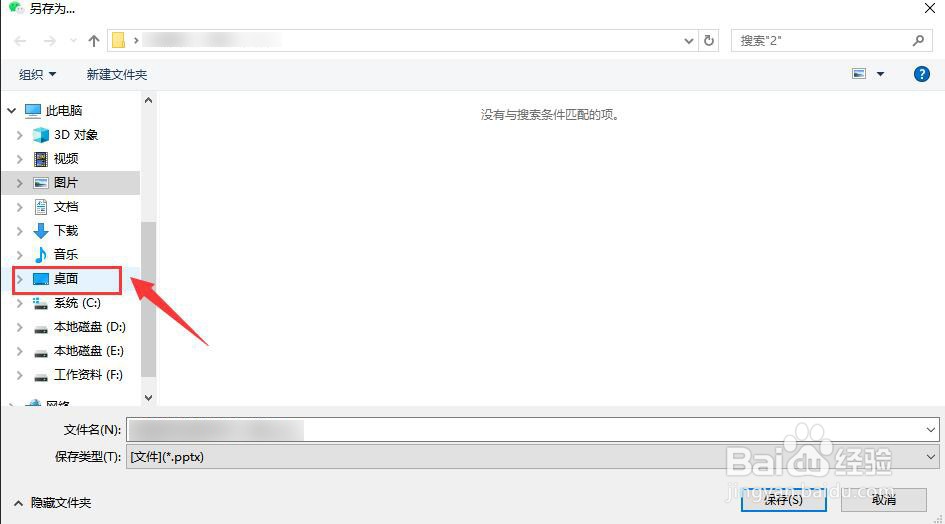 微信怎么把文件放到电脑桌面