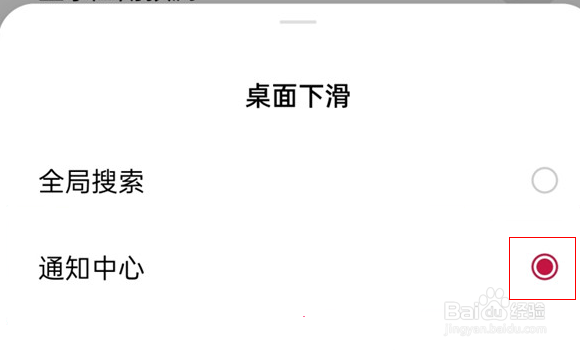 一加9怎么关闭全局搜索