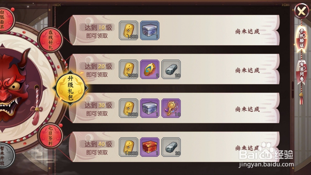 侍魂胧月传说如何领取福利