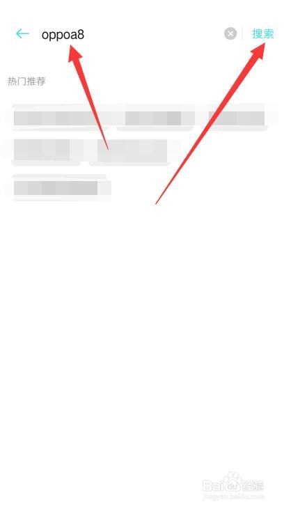 oppoa8处理器型号怎么看