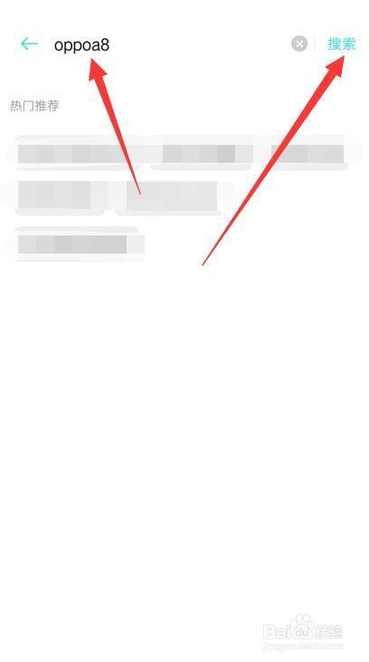 oppoa8处理器型号怎么看