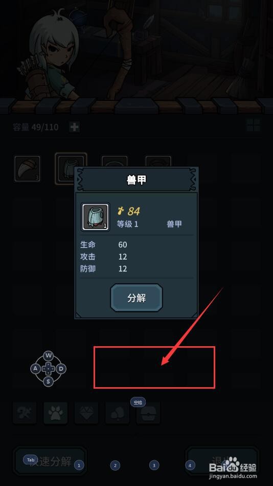如何查看提灯与地下城中兽甲的属性详情