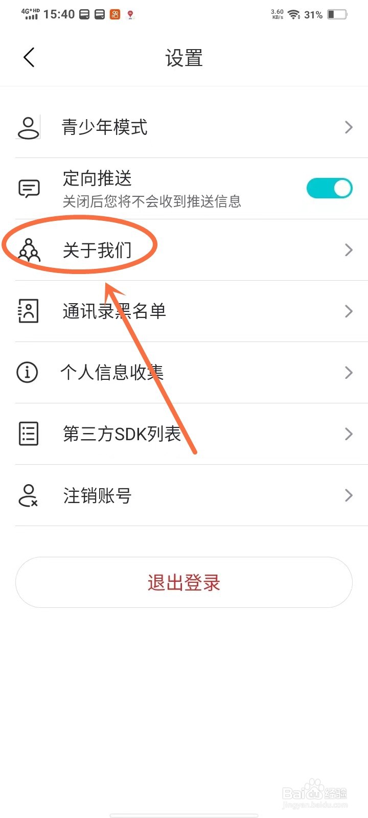呱友app怎么升级软件版本