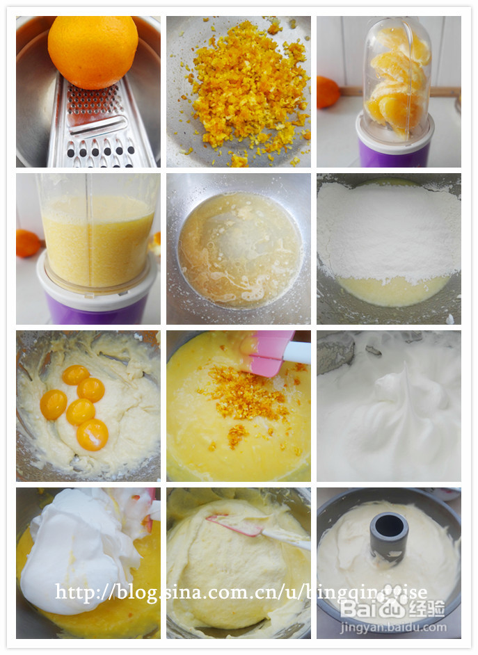 适合烘焙新手低脂版超美味的【橙子戚风蛋糕】