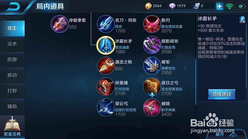 王者荣耀王昭君冰冻流出装