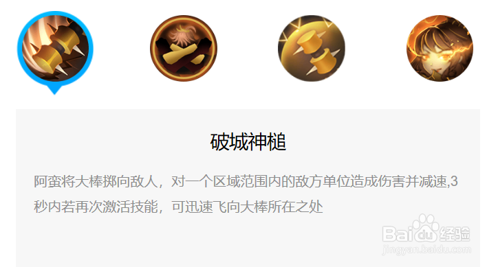 阿蛮在小米超神中应该如何玩