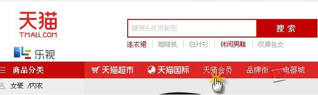 天猫积分怎么来换现金？