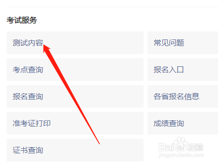 普通话考试命题说话怎么评分