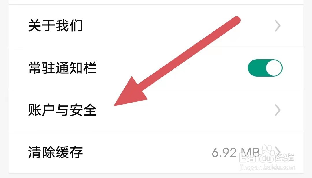 省省司机如何查看钱包注销