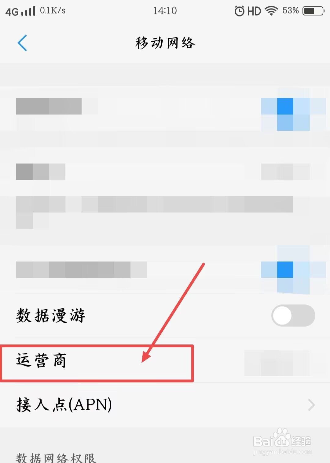 vivo手机电信卡无法访问移动网络