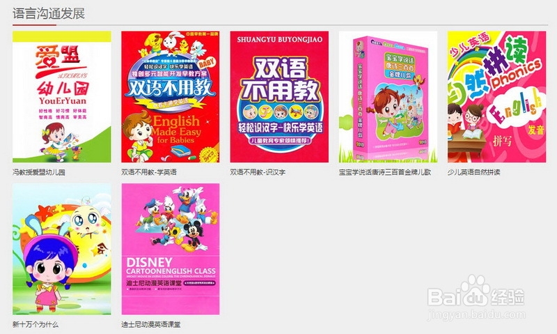 玩转爱V猫，不花一分钱教育好小孩!