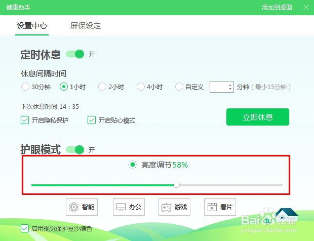 如何降低电脑屏幕亮度