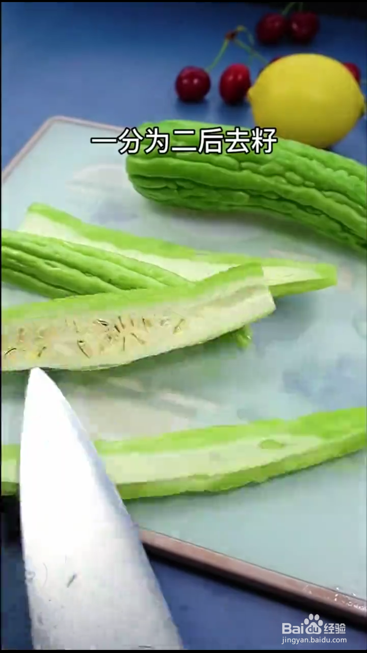 如何自制好吃下饭的凉拌苦瓜木耳？