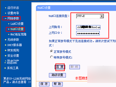 路由器2号孔（LAN2）一直闪，无法上网！求解