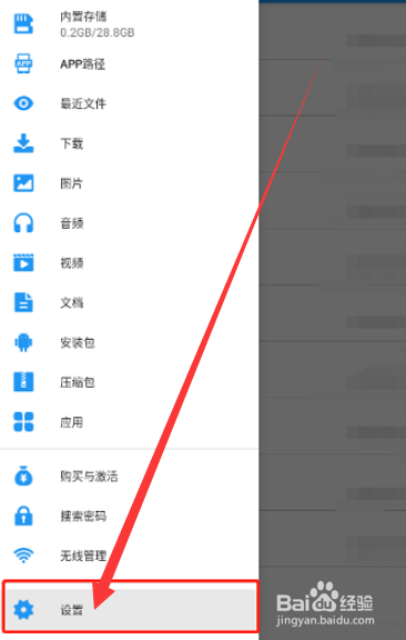 解压缩全能王怎么显示隐藏文件