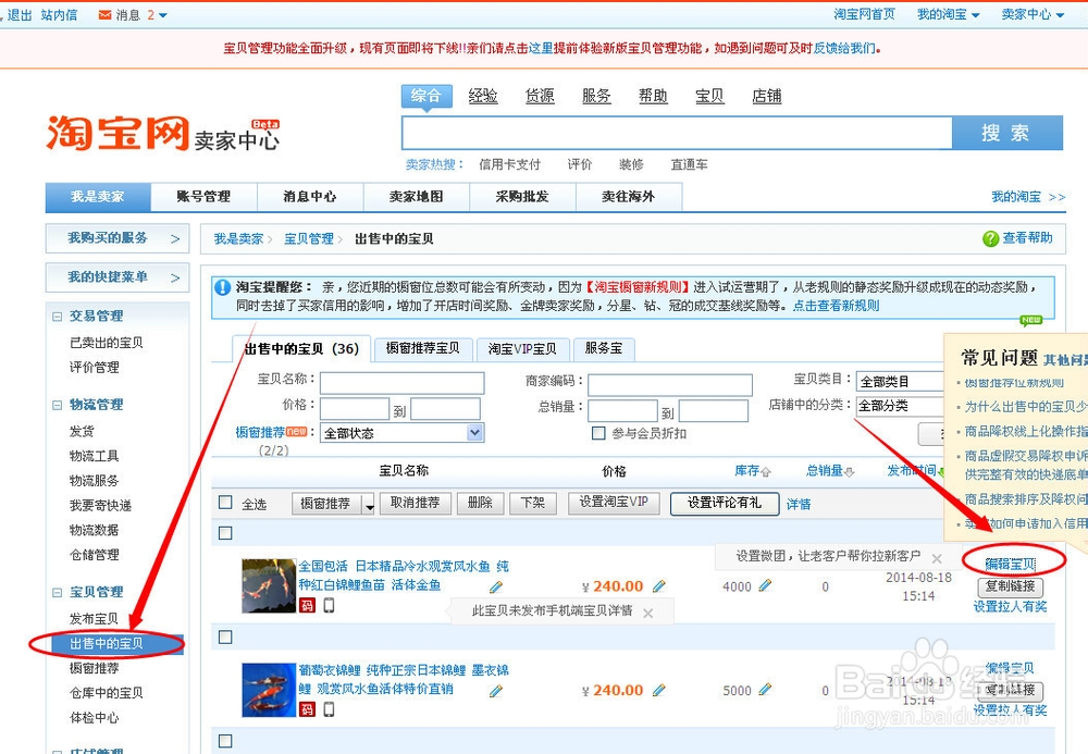 淘宝制作上传主图视频教程全解