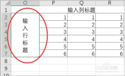 如何区分excel的列标题和行标题的方法