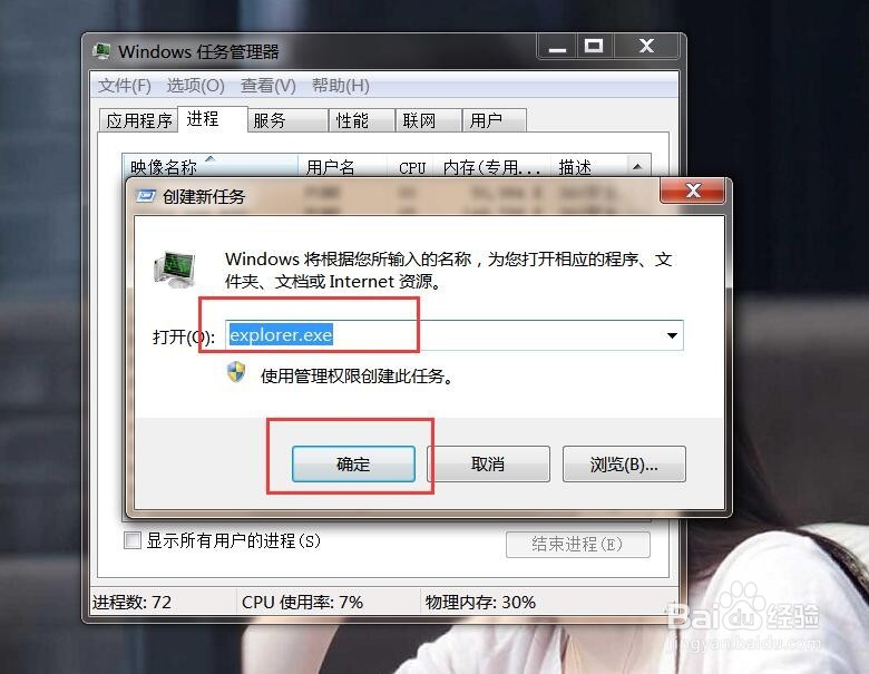 更改Windows任务栏图标闪烁提醒次数