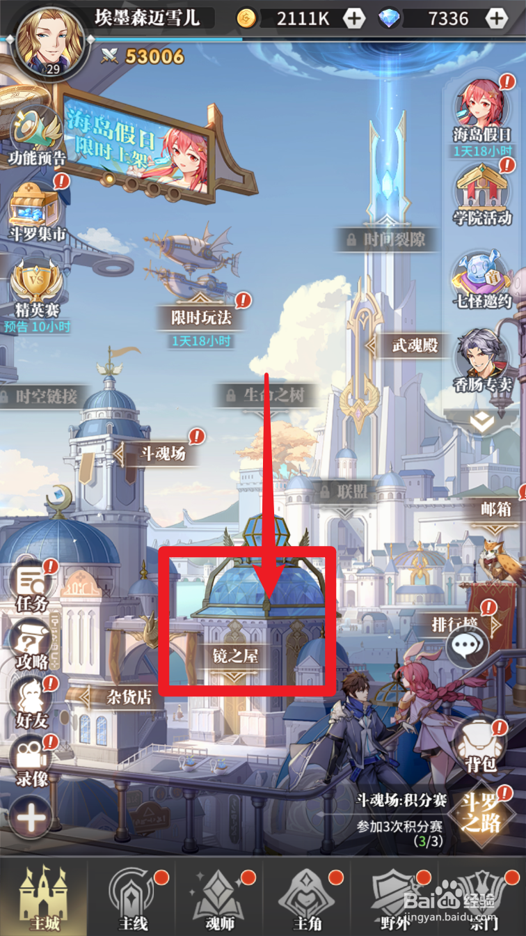 斗罗大陆武魂觉醒光暗怎么获得