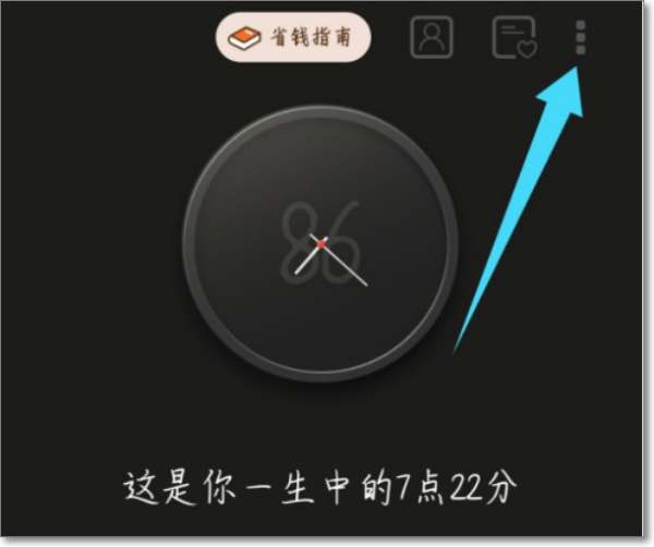 怎么把生辰app弄到桌面