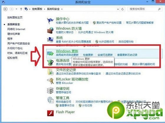 win8.1自动更新怎么关闭