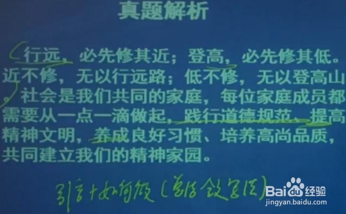 公考综合应用能力考试中作文的结尾写法！