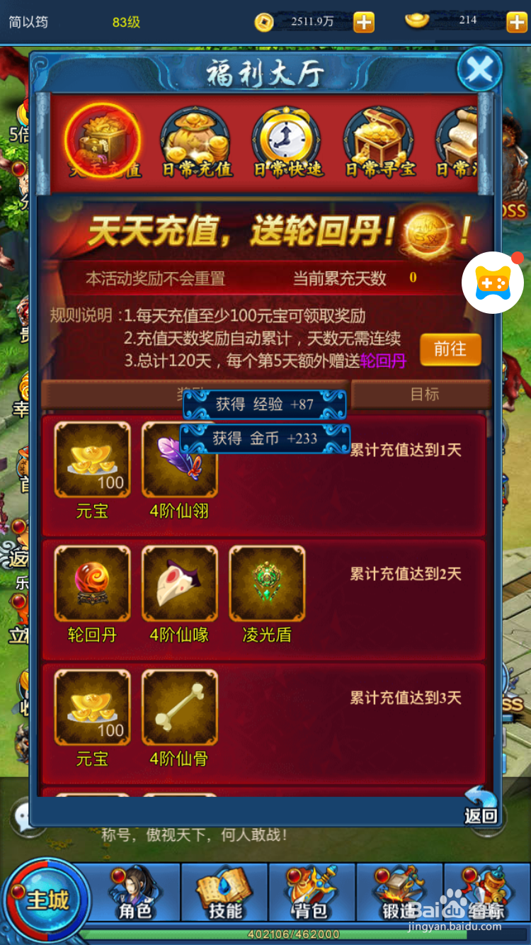 热血江湖H5如何进行寻宝