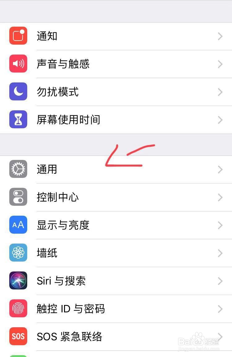 苹果ipone手机如何正确卸载应用APP