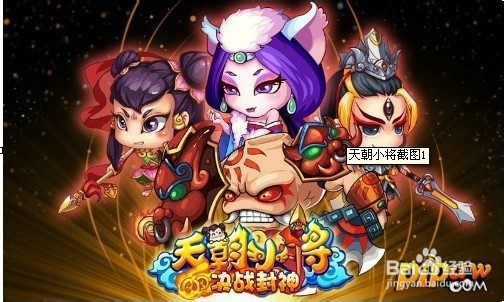 天朝小将刷天币攻略