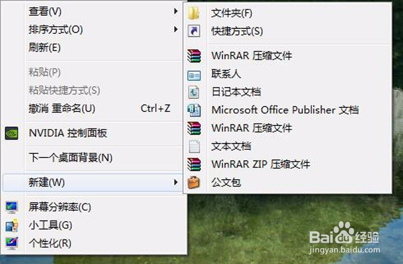 鼠标右键新建office办公文件菜单丢失,怎么办