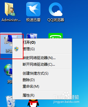 w7旗舰版怎么还原系统