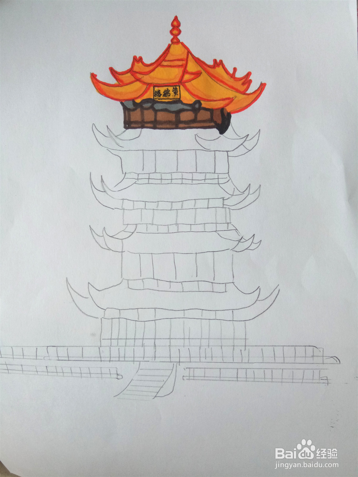 儿童简笔画黄鹤楼
