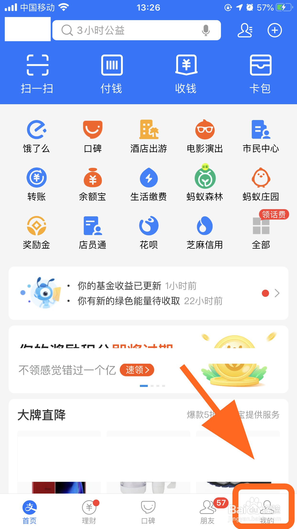 支付宝收钱码贴纸怎么申请,申请的步骤