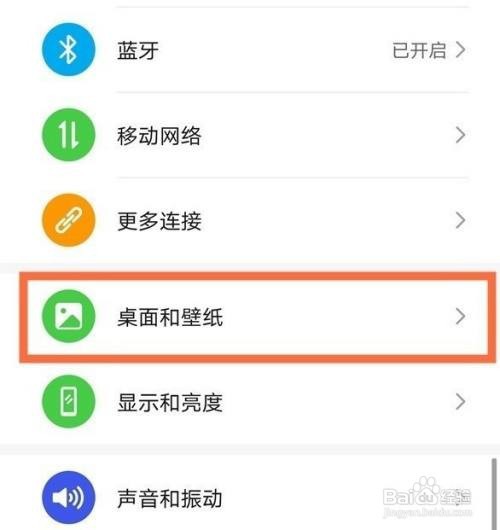 华为手机怎么开启负一屏
