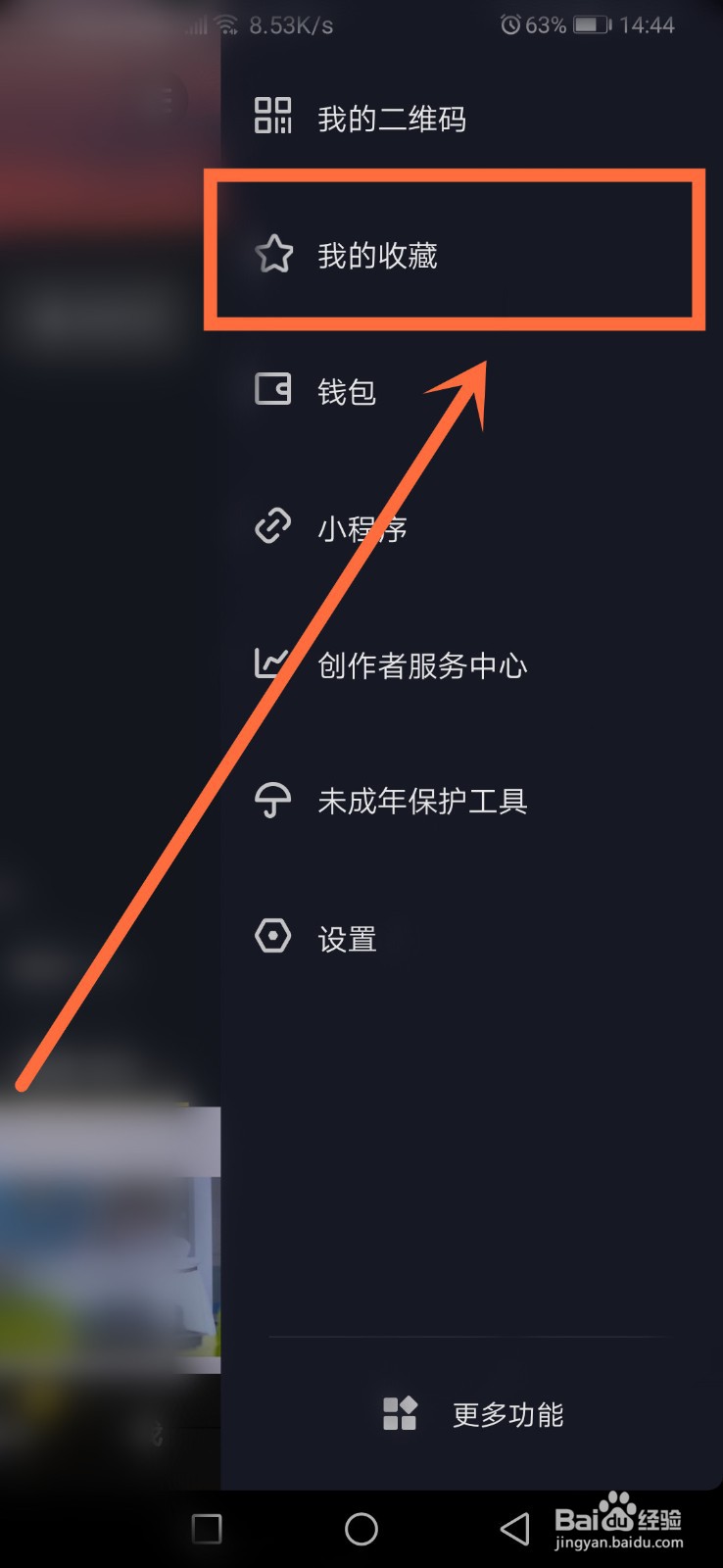 抖音收藏的视频在哪