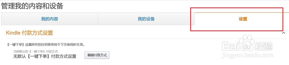 如何将电脑里电子书籍同步到Kindle阅读器