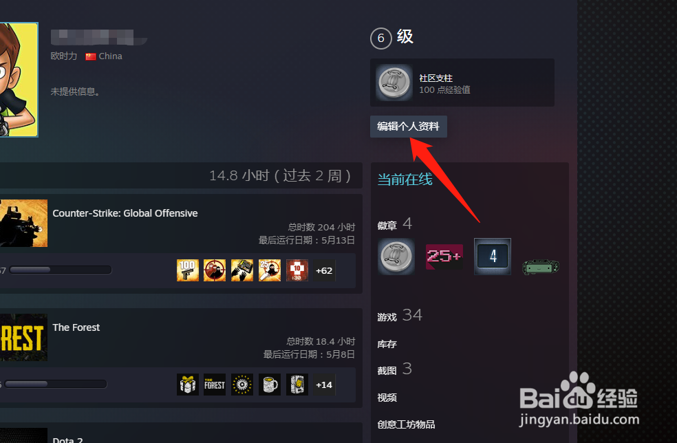 完美平台steam隐私认证不过怎么办