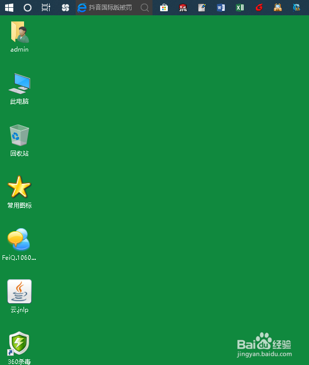 如何快速打开我的计算机,如何快速显示桌面