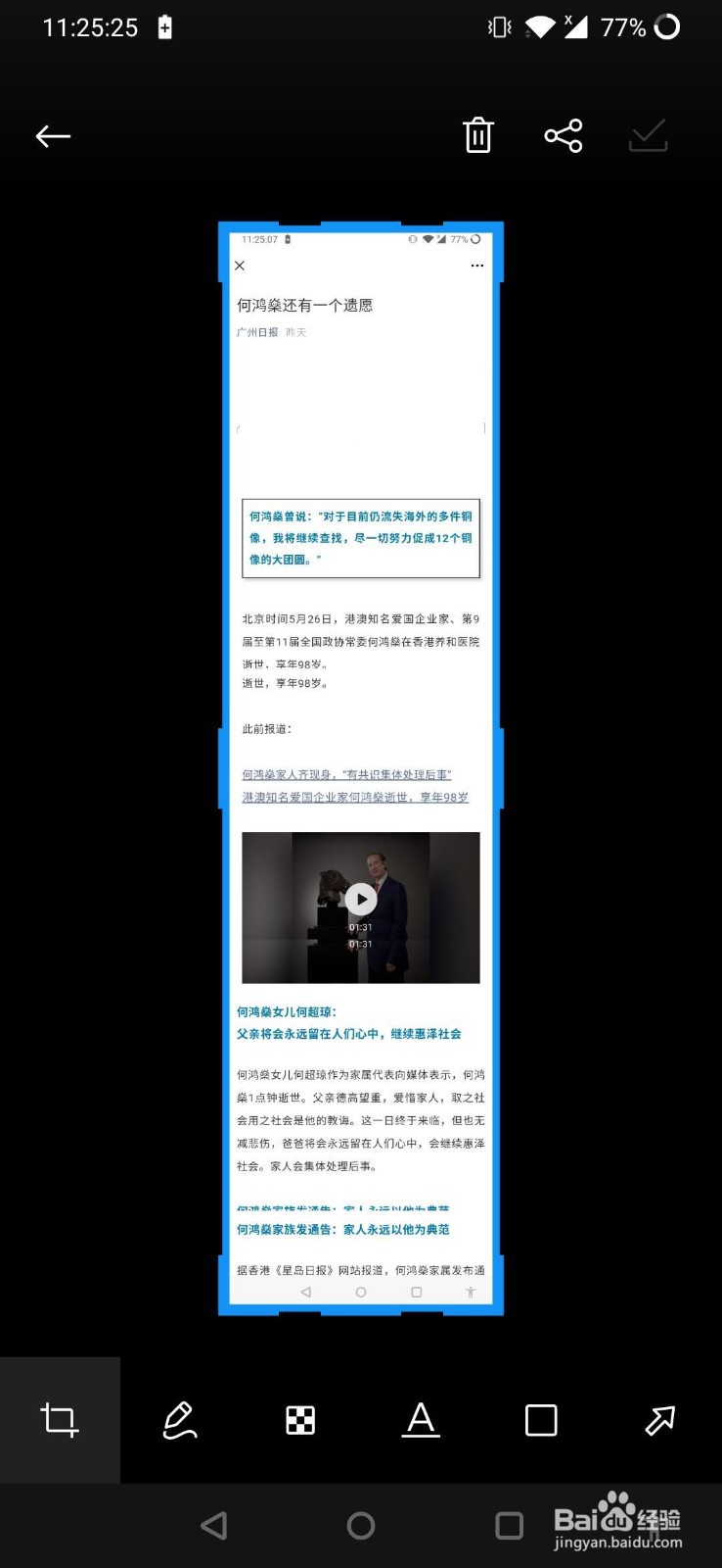 朋友圈长图片怎么制作