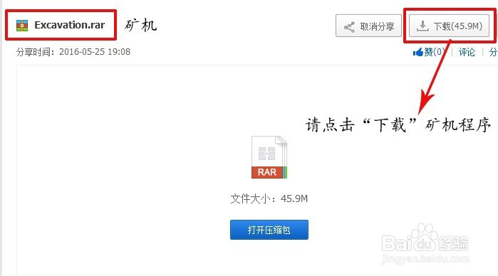 Tcoin详细安装教程