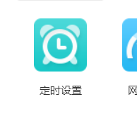 在酷狗音乐中如何设置定时播放