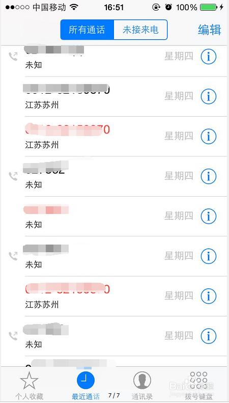 ios8.1使用体验 ios8.1使用情况 ios8.1试用感受